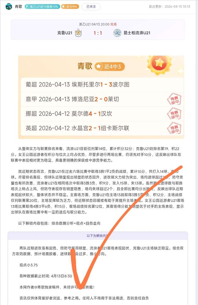 马克西,助遭克拉克,斯顿绝杀,亚博体育,亚博体育官网,亚博体育app,亚博体育下载