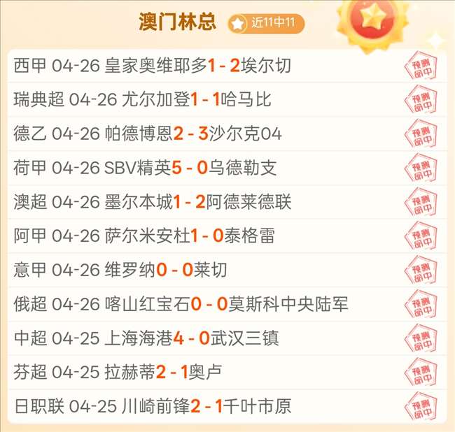 賽季西甲第,輪精彩比賽,回顧,亚博体育,亚博体育官网,亚博体育app,亚博体育下载