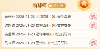 青岛大逆转,三场胜利专,家推荐大乐,亚博体育,亚博体育官网,亚博体育app,亚博体育下载