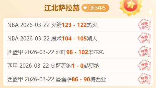 萨卡回归首,秀破门,阿森纳主场,亚博体育,亚博体育官网,亚博体育app,亚博体育下载