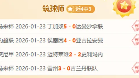 青岛大逆转三场胜利专家推荐大乐透期号质合分析前区十码决战局